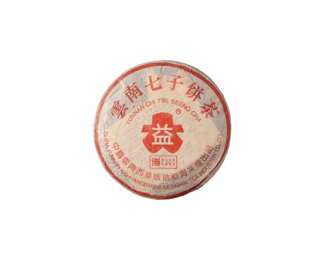 铁法普洱茶大益回收大益茶2004年401批次博字7752熟饼